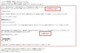 例文あり】採用におけるメール・電話のコミュニケーションのポイント 