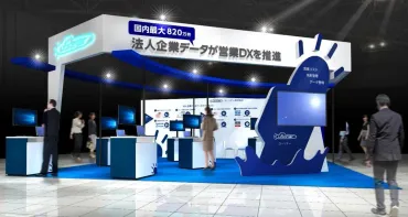 ユーソナー、Japan IT Week春 「営業DX EXPO」にブース出展  ～ブース来場者特典、小林涼子さん経営AGRIKO社とコラボノベルティプレゼント～ 