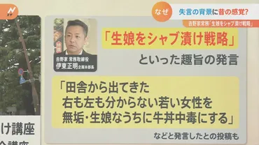 生娘をシャブ漬け戦略」吉野家常務の゛不適切発言゛はなぜ起きた？背景に゛マーケティング゛の思考回路【Nスタ】 