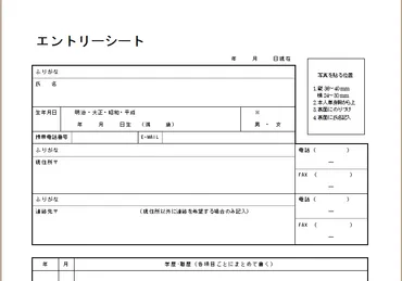 エントリーシートとは？履歴書との違いやES作成のポイントを解説