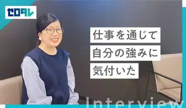 失敗を恐れずに挑戦して欲しい」─就活後に長期インターンに挑戦する大学4年生にインタビュー【株式会社ZERO TALENT】 