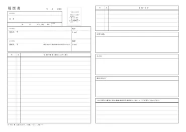 6種類】履歴書テンプレート・ダウンロード（Word、Excel、PDF）