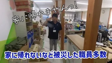地震に続き豪雨災害で振り出しに【輪島市】仮設住民は避難所へ(まとめ)