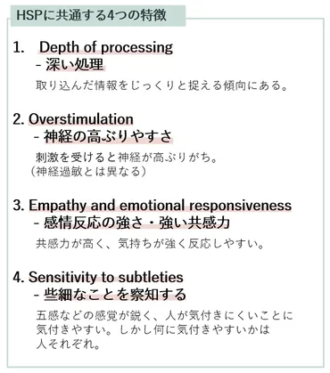 HSPは仕事で成功できる？向いている仕事と選び方のコツHSPの能力と強みを活かす仕事選びとは！？