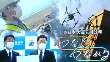 空からの救援」能登半島地震の教訓と南海トラフ地震対策 ドローンを使った救援の可能性と課題 