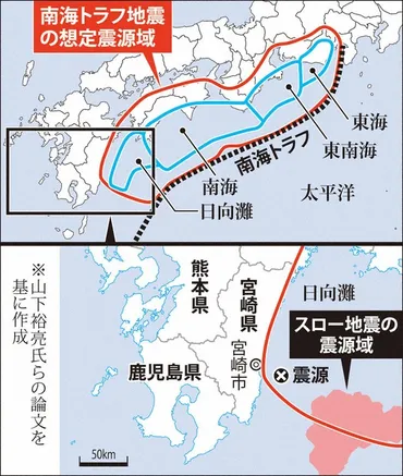 宮崎・日向灘で「スロー地震」活発化 巨大地震の誘発、警戒続く 