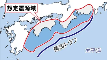 南海トラフ地震臨時情報？とは！？