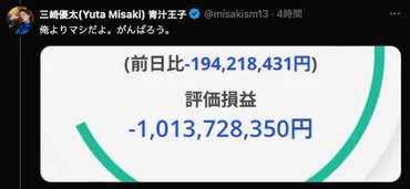 昨年「残高8万」の三崎優太氏が゛復活゛宣言 年商100億不動産事業、バイク事業本格参入を宣言「いける」