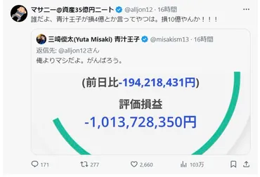 青汁王子どうした？「お金がない」：信用取引で損失10億！YouTubeですべて暴露