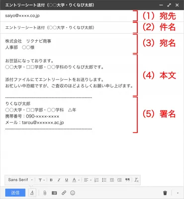 例文付き】エントリーシートをメールで送るときのポイント 