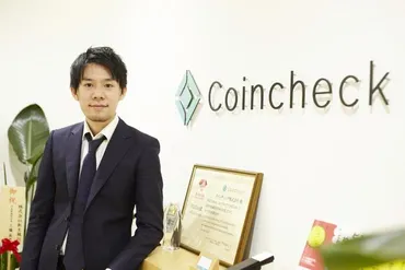 コインチェック和田社長27歳、出発点は｢ビリギャル｣ 