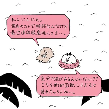 彼氏が冷たい】忙しくて連絡をくれない！男性心理と対処法【パントビスコの「令和を生きるヒント」】